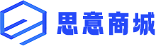 思意商城